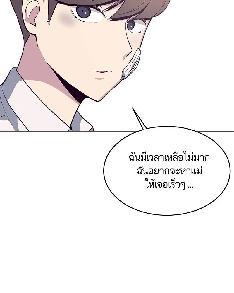 The Boy of Death ตอนที่ 25 หน้า 109