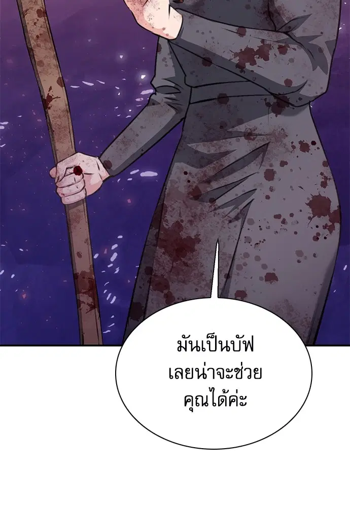 The Druid of Seoul Station ตอนที่ 152 หน้า 178