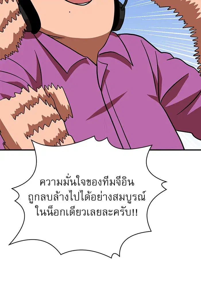 Double Click ตอนที่ 92 หน้า 82
