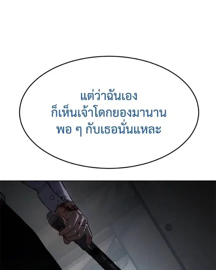 Baek XX ตอนที่ 107 หน้า 173