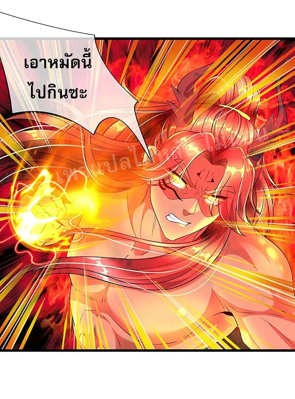 Ultimate Demon King System ตอนที่ 41 หน้า 26