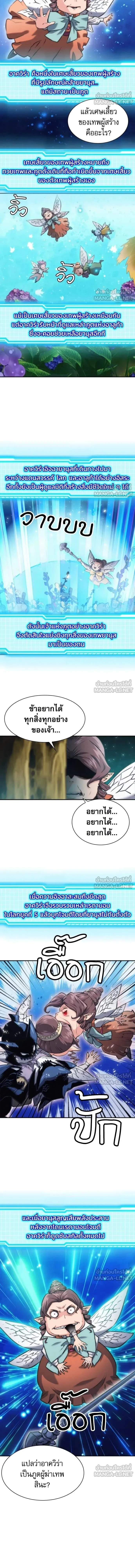 Seoul Station Druid ตอนที่ 203 หน้า 7