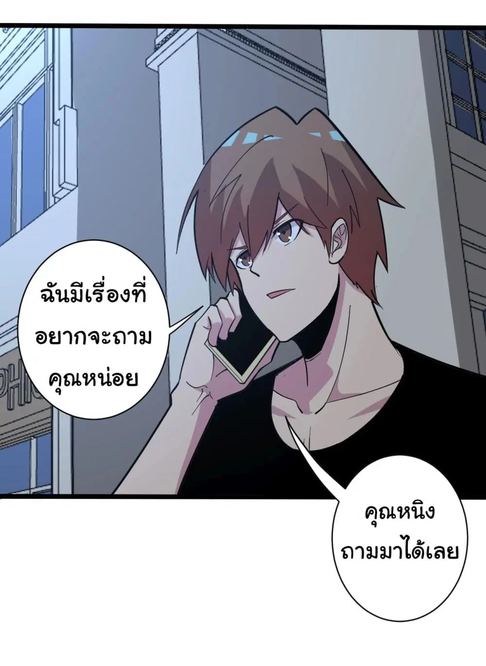 Sanjie Taobao Store ตอนที่ 268 หน้า 12