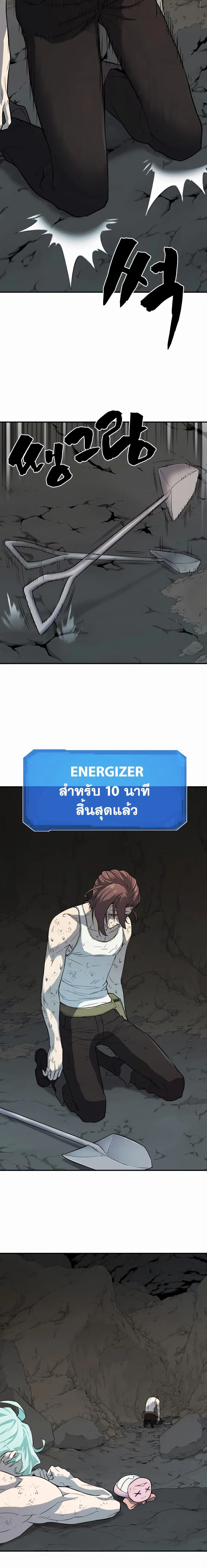 The Greatest Estate Developer ตอนที่ 12 หน้า 15