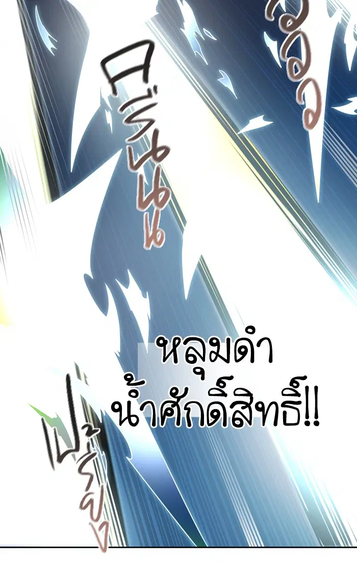 Tower of God ตอนที่ 410 หน้า 32