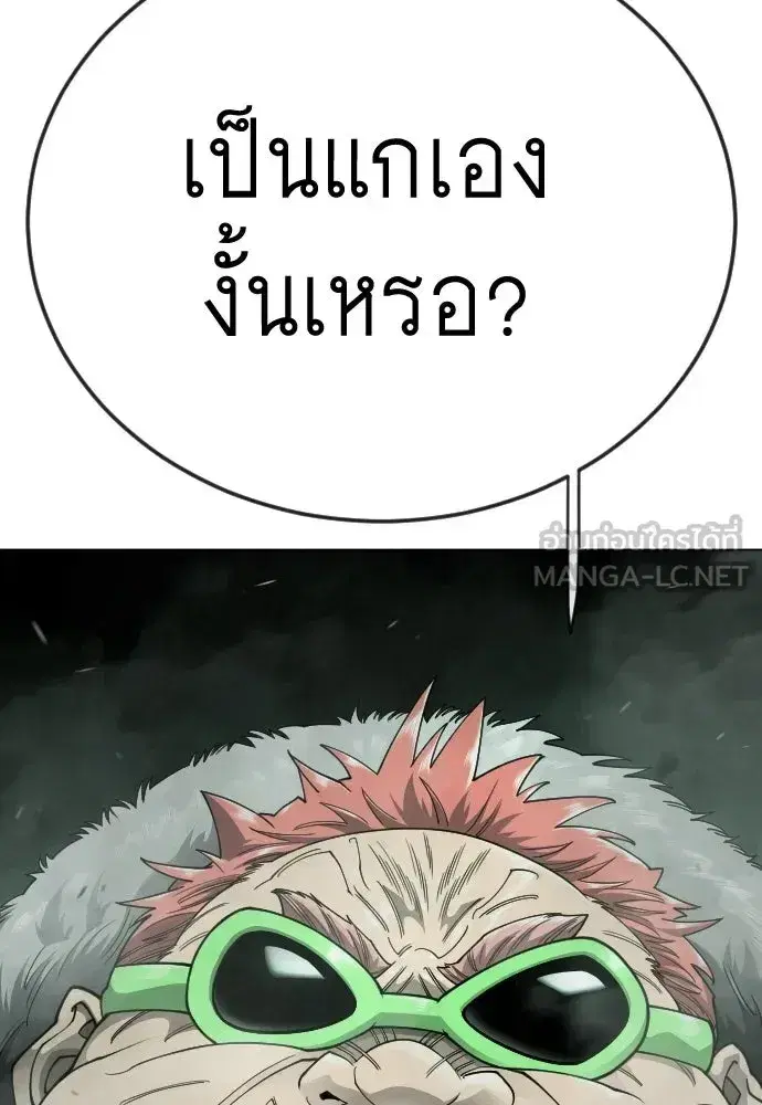 Superhuman Era ตอนที่ 218 หน้า 54