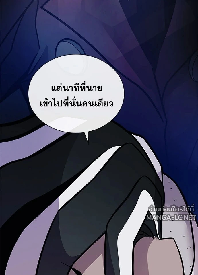 Villain to Kill ตอนที่ 236 หน้า 67