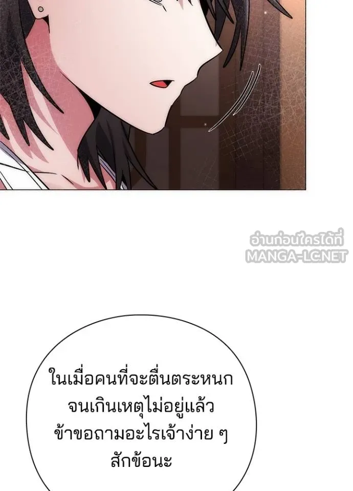 Night of the Ogre ตอนที่ 58 หน้า 38