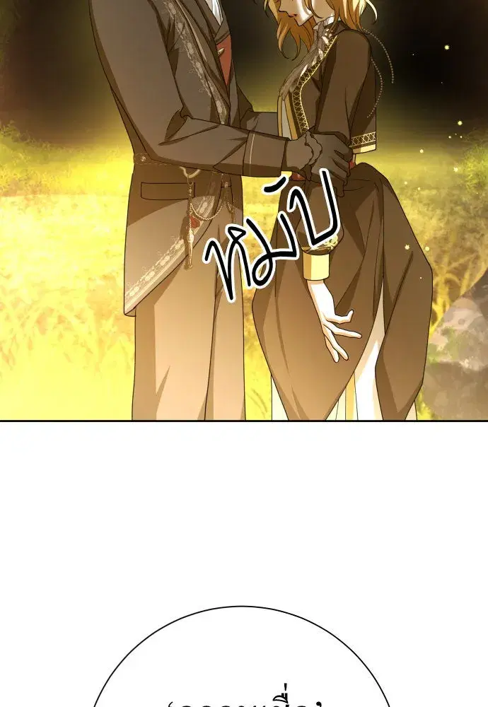 Your Throne ตอนที่ 197 หน้า 10