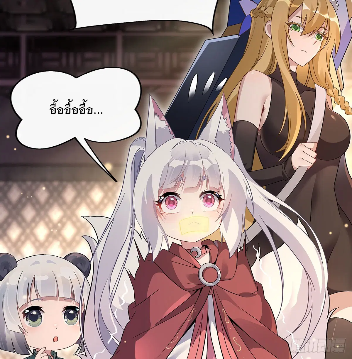 My Female Disciples are all Future Masters of the Heavens ตอนที่ 236 หน้า 30