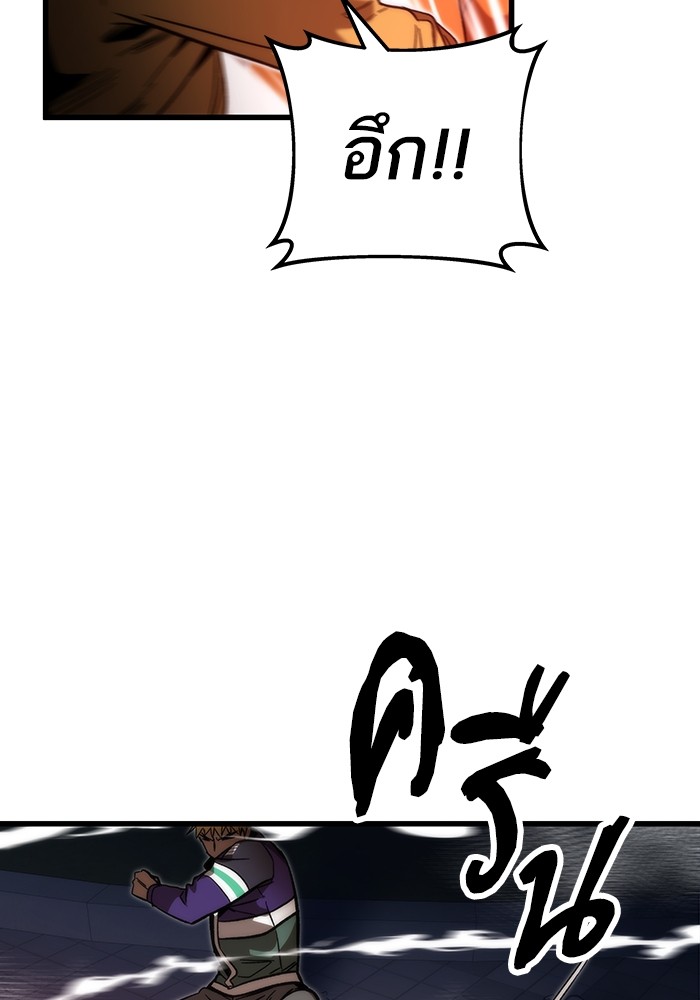 Ultra Alter แอ็กรองสตรองโคตร ตอนที่ 66 หน้า 75
