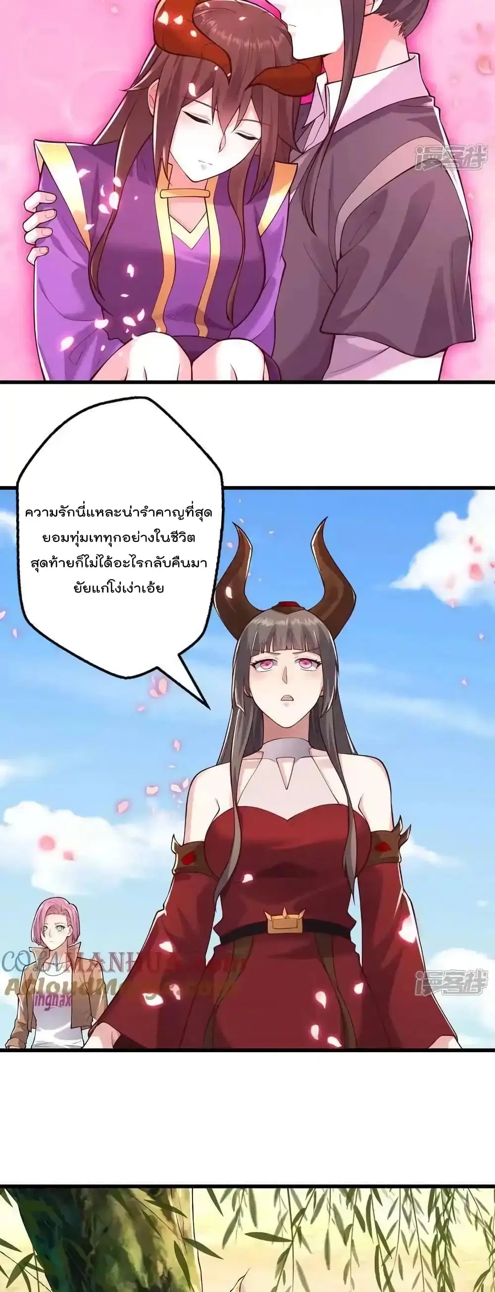 I’m the Great Immortal ตอนที่ 640 หน้า 7