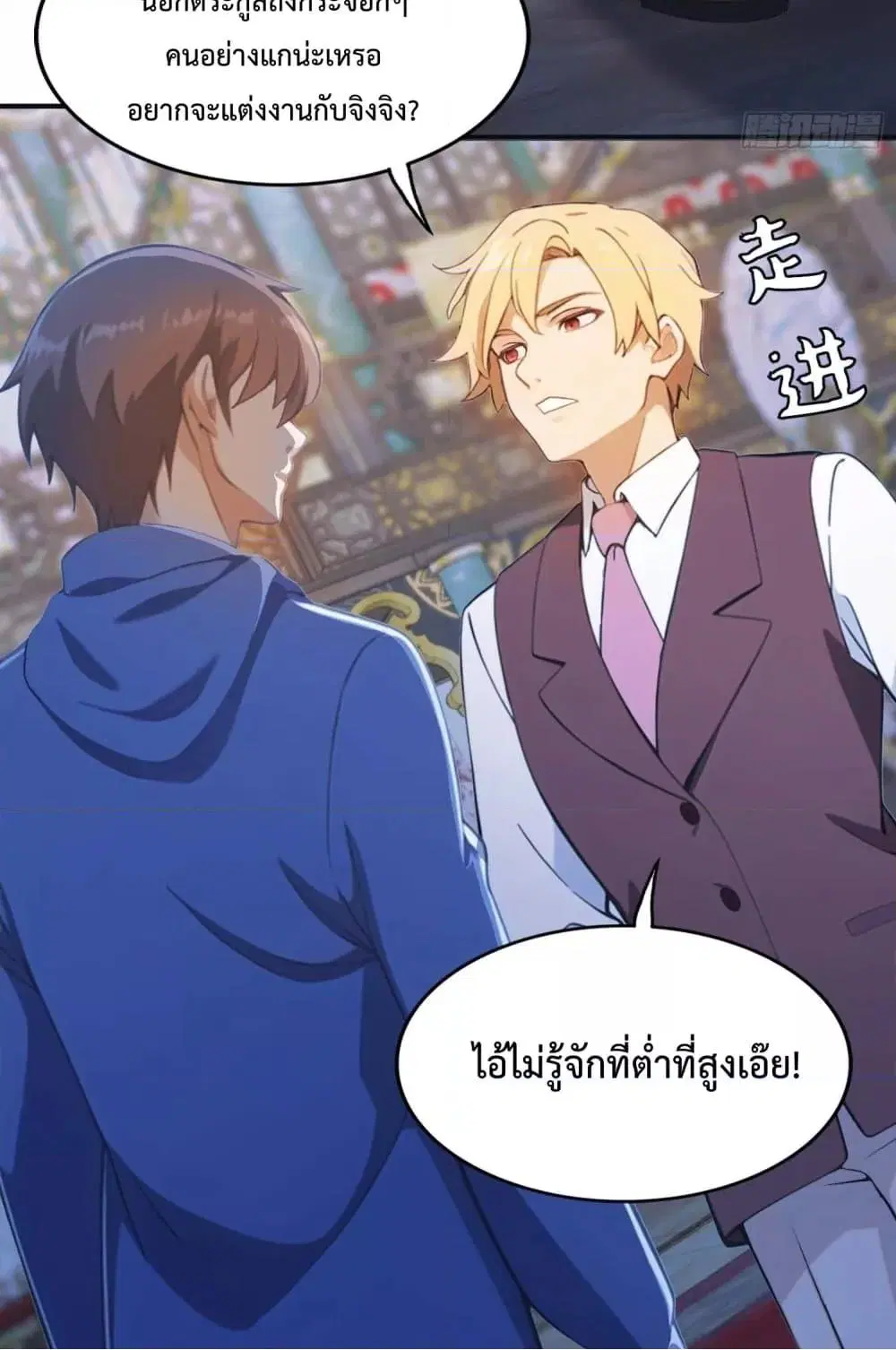 Master Cultivation Return ตอนที่ 454 หน้า 27