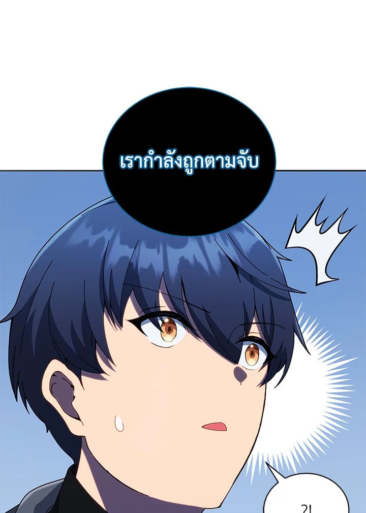 Necromancer Academy’s Genius Summoner ตอนที่ 23 หน้า 94