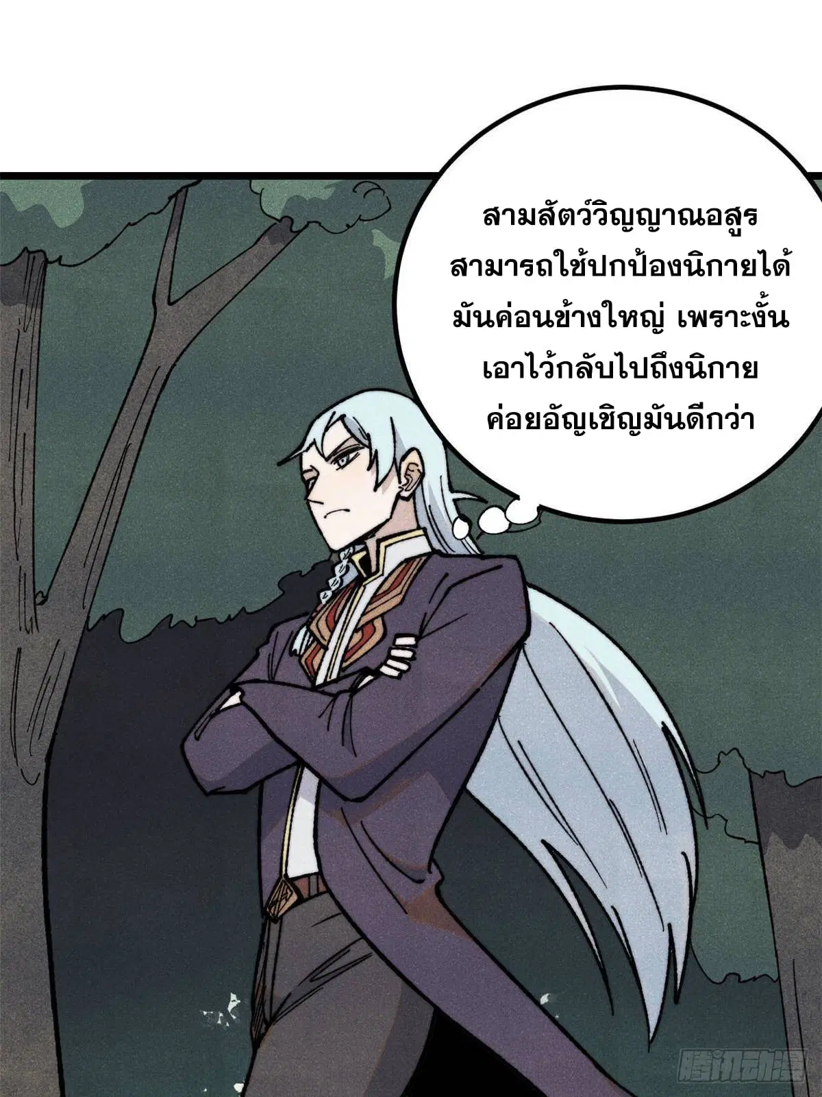 All Hail the Sect Leader ตอนที่ 348 หน้า 23