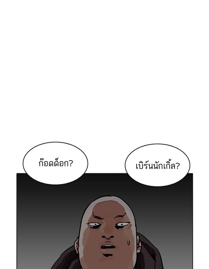 Lookism ตอนที่ 200 หน้า 152