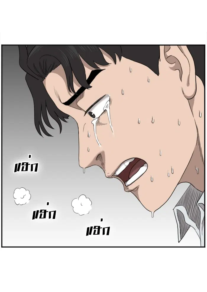 Bad Guy ตอนที่ 25 หน้า 103