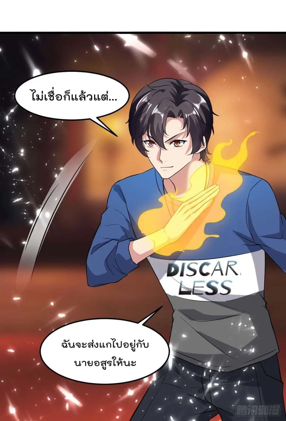 Rebirth Abandoned Less Return ตอนที่ 164 หน้า 14