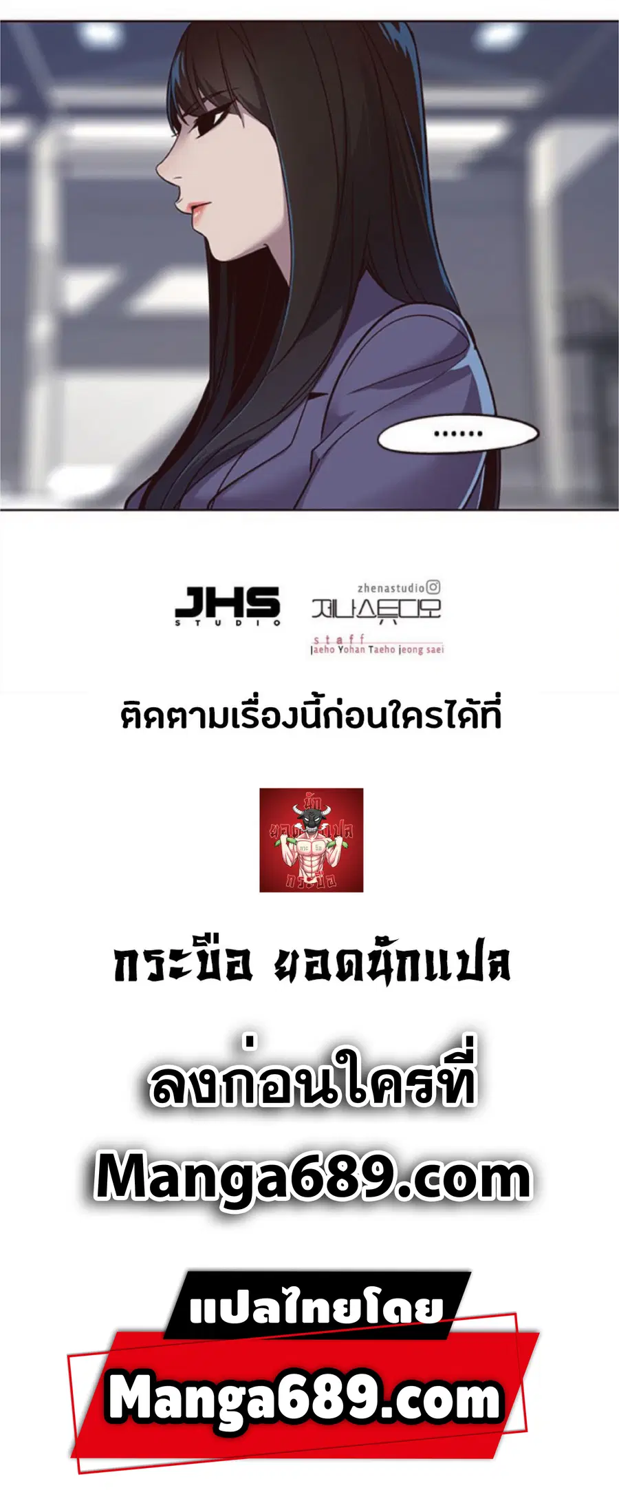 Eleceed ตอนที่ 25 หน้า 85