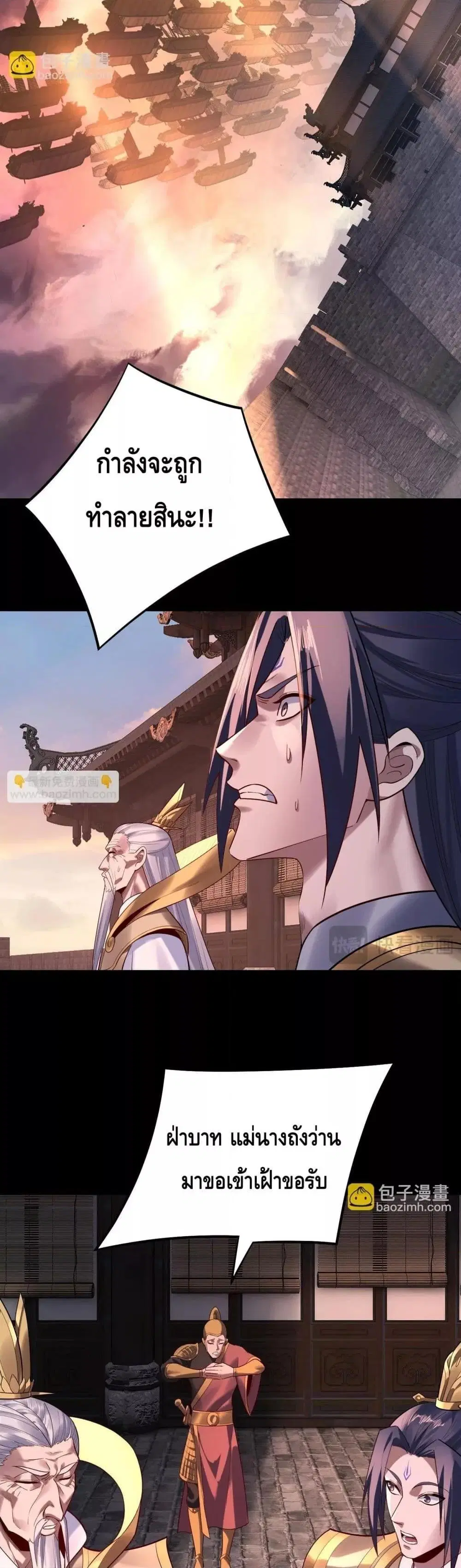 Villain is here ตอนที่ 160 หน้า 13