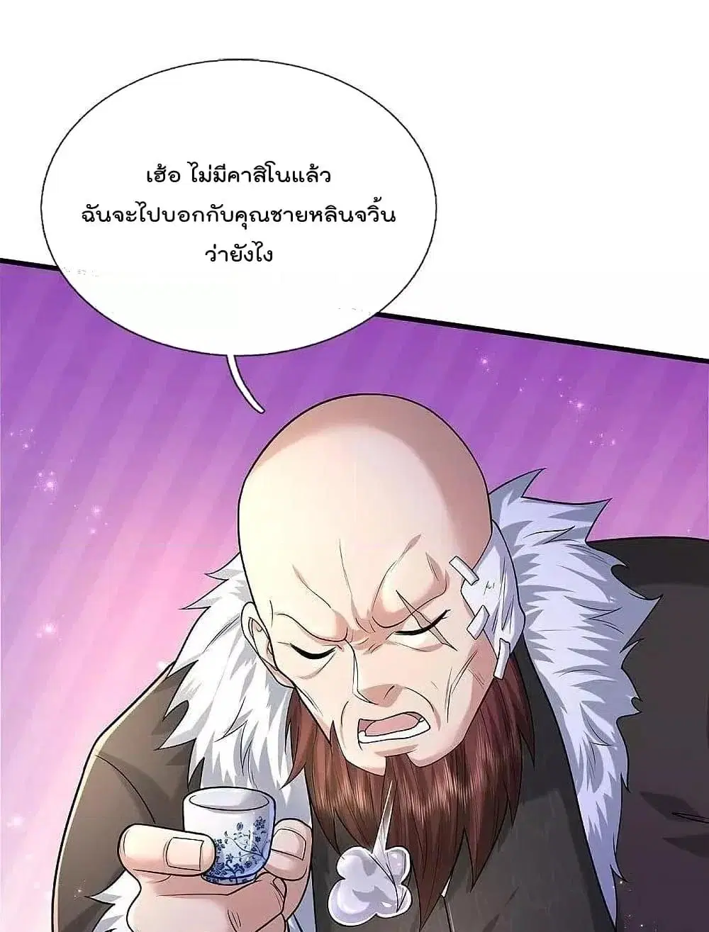 I’m the Great Immortal ตอนที่ 476 หน้า 14