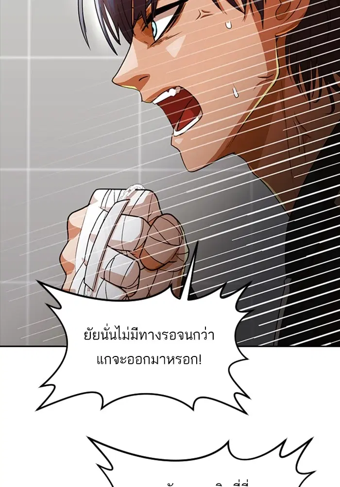 Random Chat ตอนที่ 308 หน้า 85