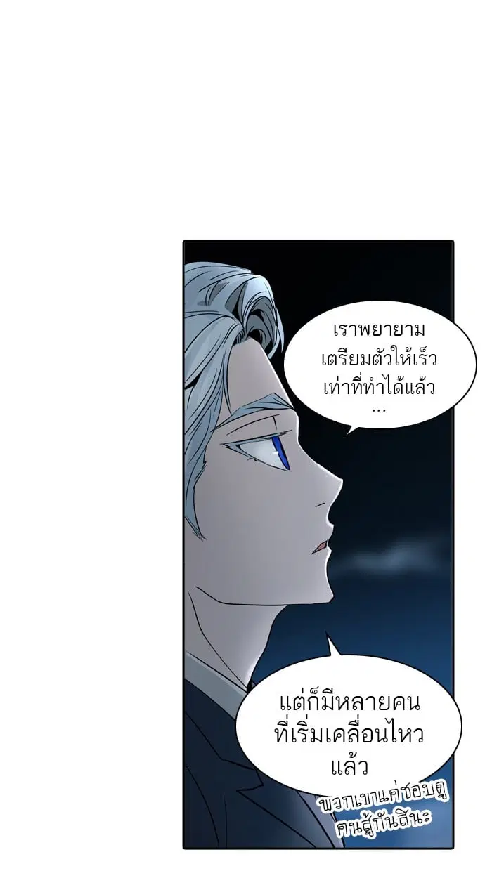 Tower of God ตอนที่ 289 หน้า 18