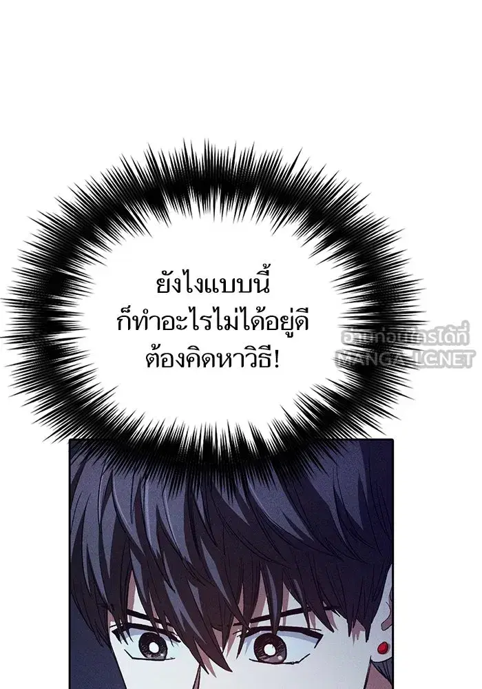 The S-Classes That I Raised (My S-Class Hunters) ตอนที่ 147 หน้า 69