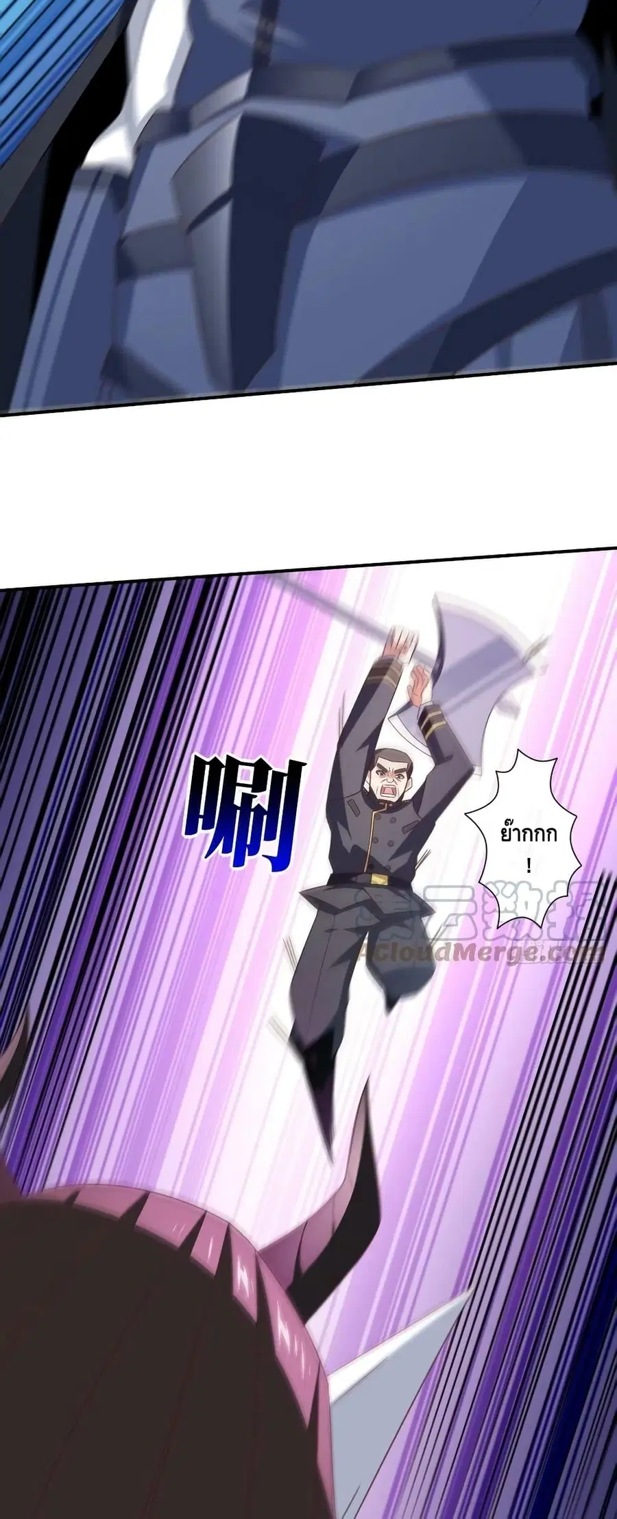 High Energy Strikes ตอนที่ 255 หน้า 28