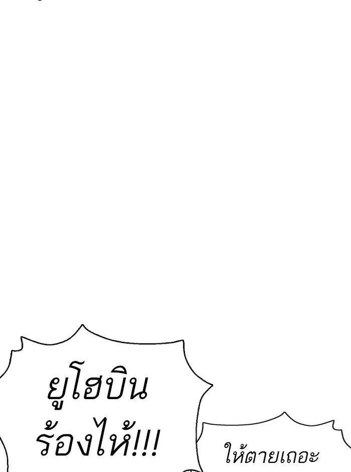 How to Fight ตอนที่ 116 หน้า 123