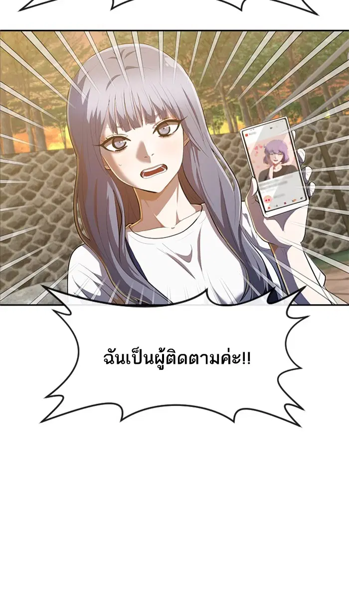 Random Chat ตอนที่ 212 หน้า 12