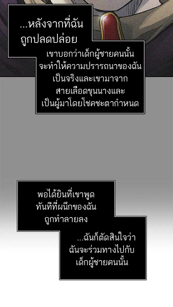 Tower of God ตอนที่ 464 หน้า 132