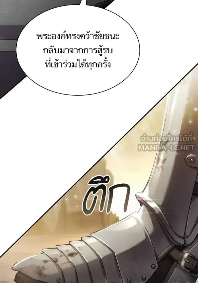 I Am the Queen in This Life ตอนที่ 159 หน้า 103