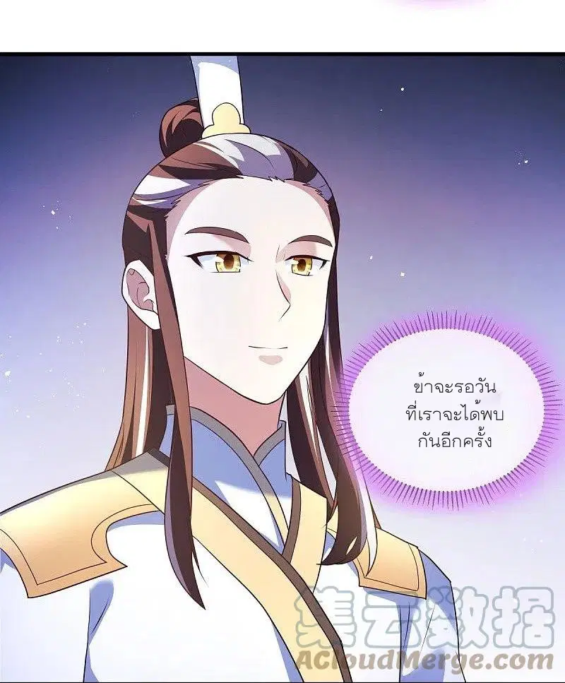 Peerless Battle Spirit ตอนที่ 467 หน้า 39