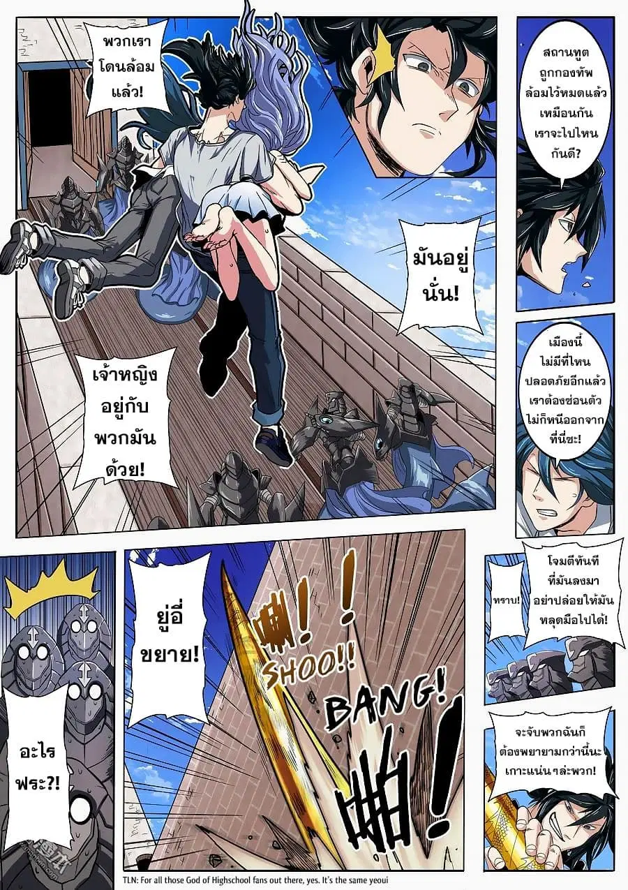 Hero? I Quit A Long Time Ago ตอนที่ 69 หน้า 11