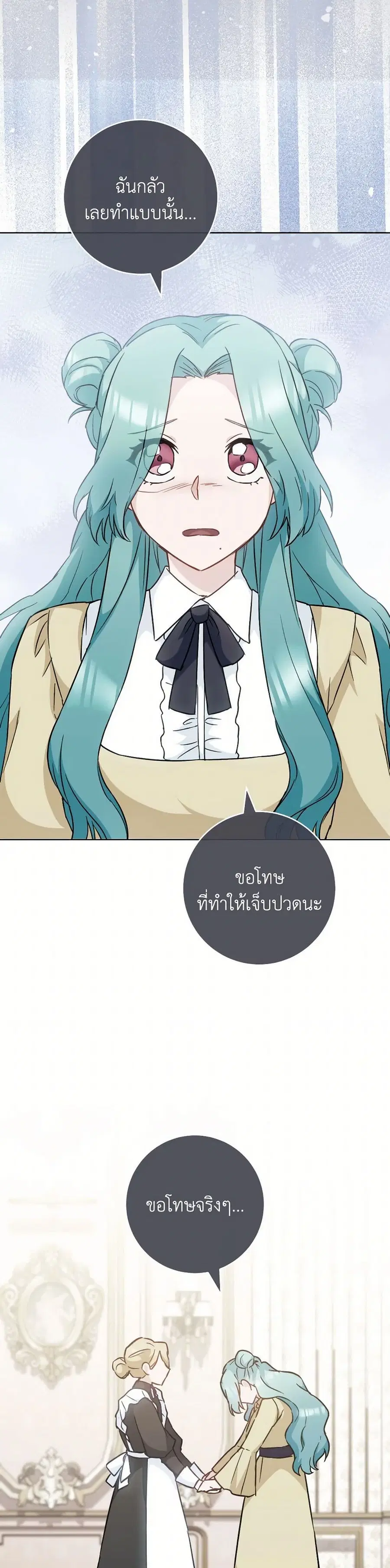 The Young Lady Is a Royal Chef ตอนที่ 162 หน้า 18