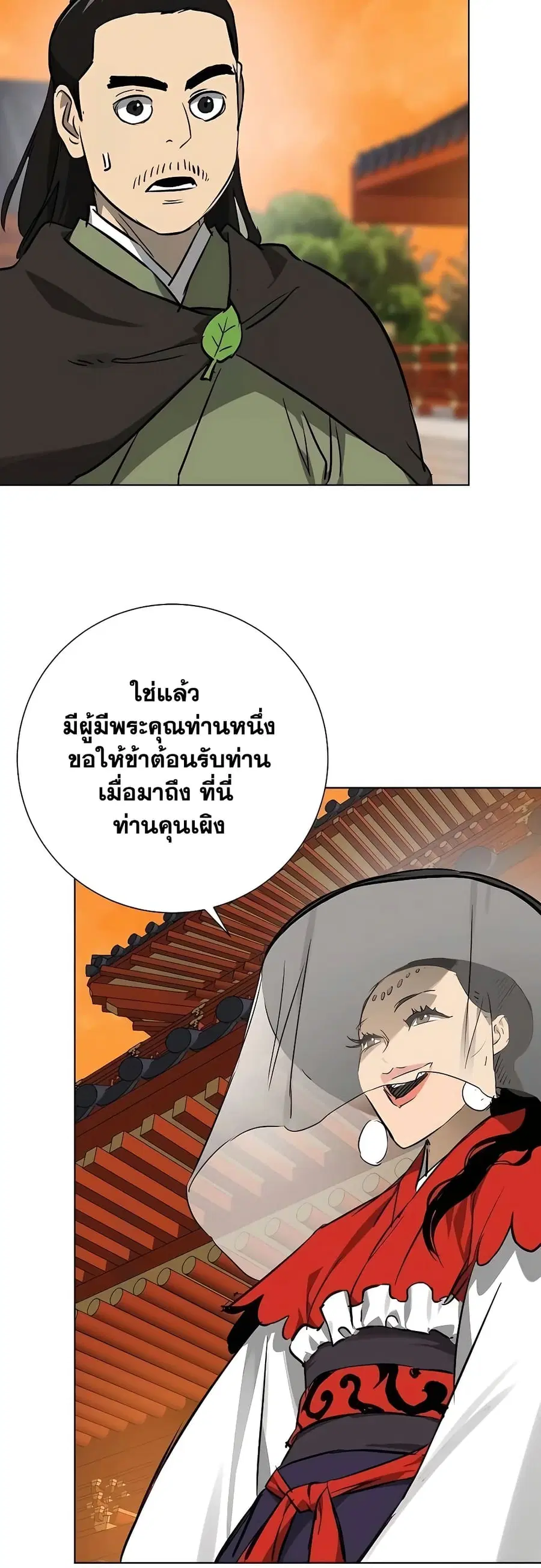 Infinite Level Up In Murim ตอนที่ 215 หน้า 48