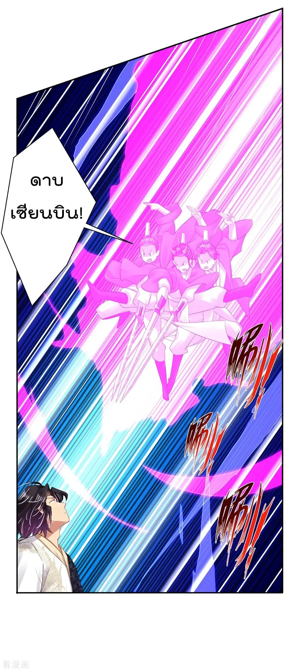 Rebirth God of War ตอนที่ 106 หน้า 20