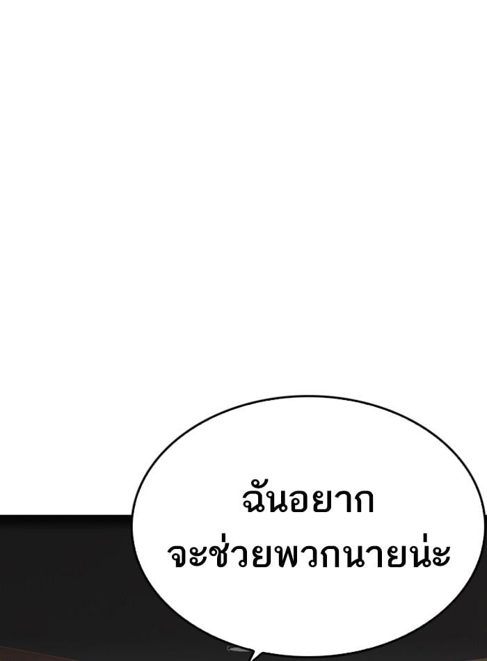 Lookism ตอนที่ 229 หน้า 18