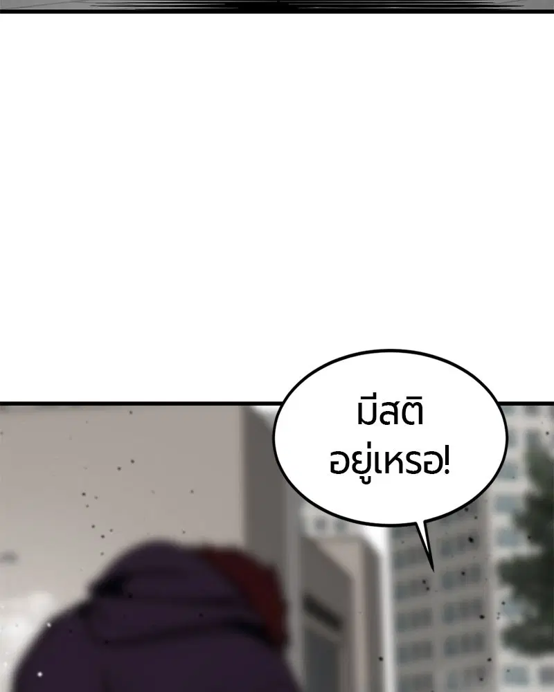 HERO KILLER ตอนที่ 89 หน้า 16