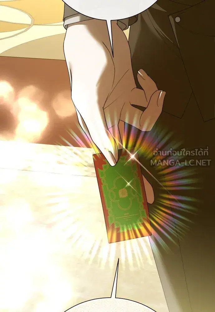 Your Throne ตอนที่ 204 หน้า 51