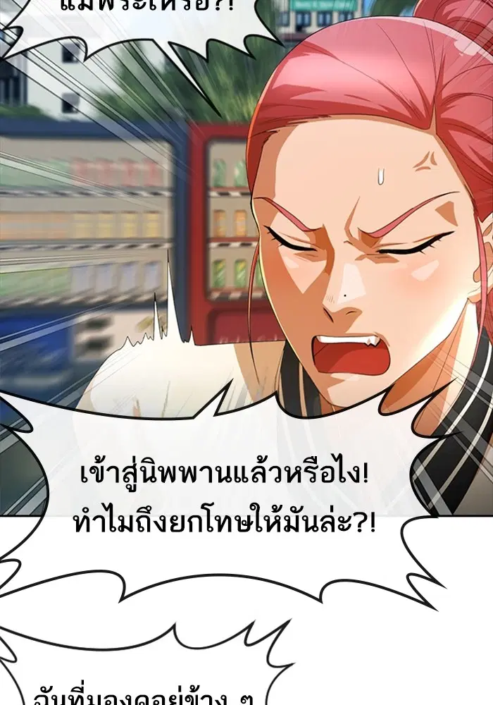 Random Chat ตอนที่ 306 หน้า 22