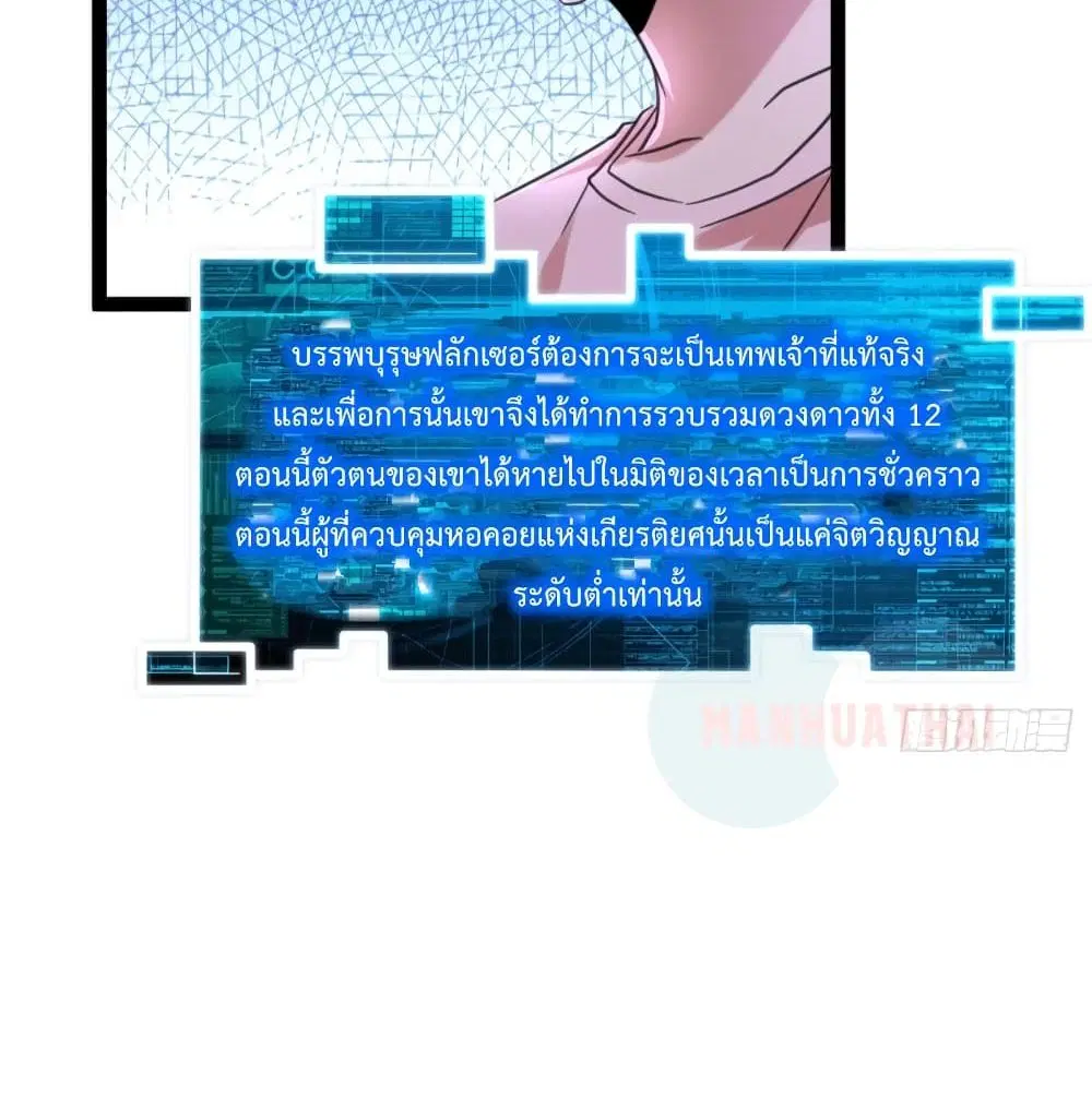 Shadow Hack ตอนที่ 56 หน้า 45