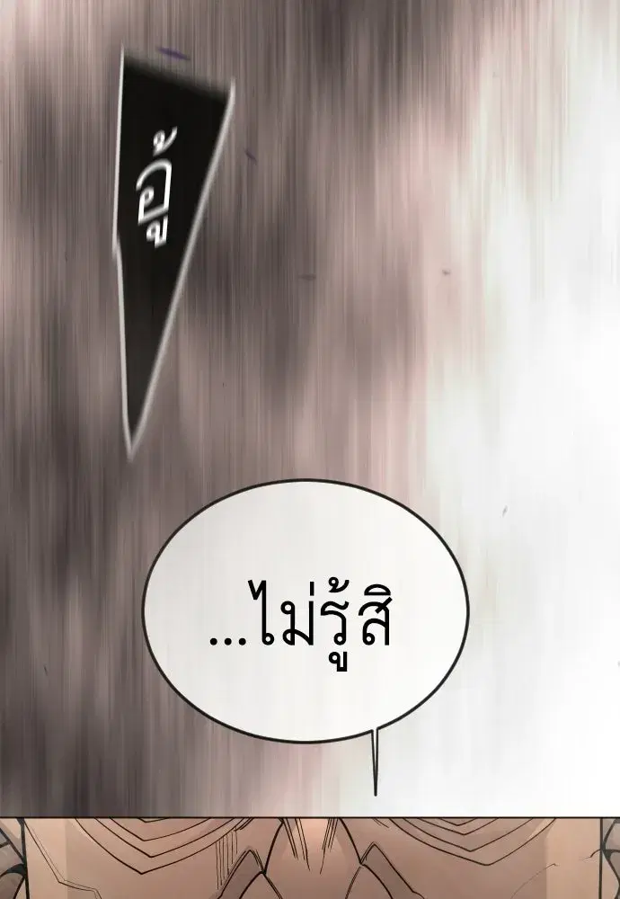 Superhuman Era ตอนที่ 205 หน้า 185