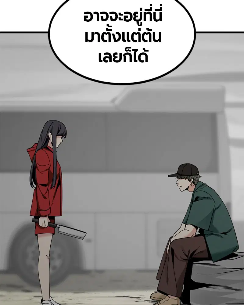 HERO KILLER ตอนที่ 72 หน้า 151