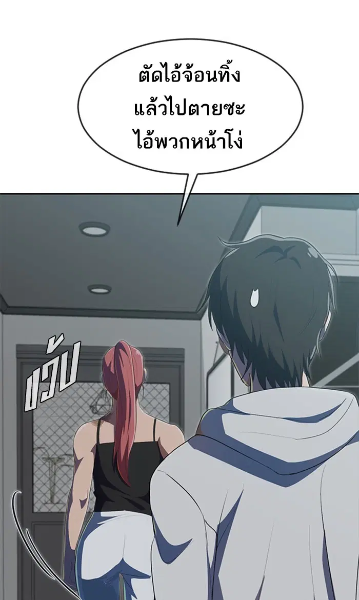 Random Chat ตอนที่ 226 หน้า 80