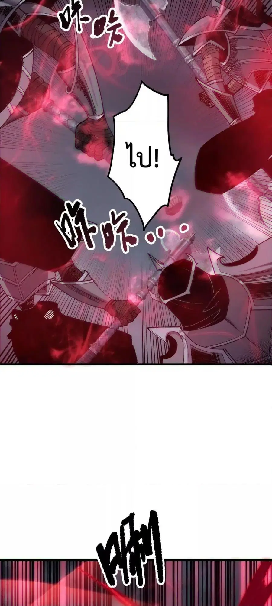 Necromancer King of The Scourge ตอนที่ 185 หน้า 4