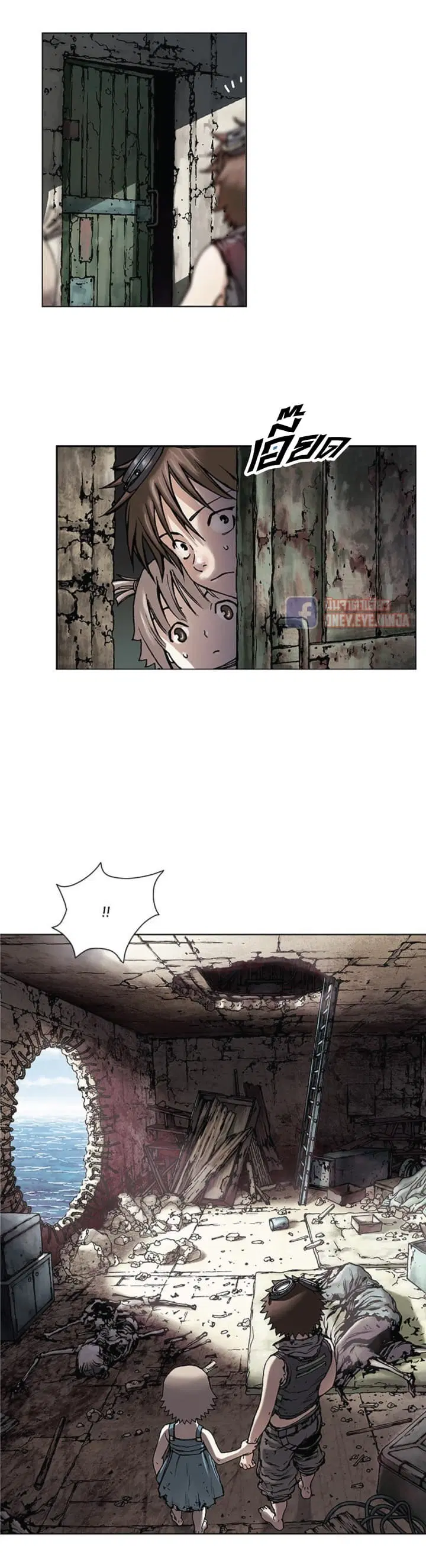 Leviathan ตอนที่ 7 หน้า 4