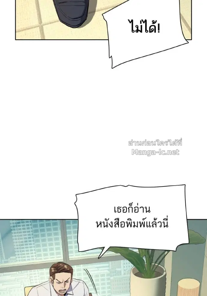 Reborn Rich ตอนที่ 13 หน้า 116