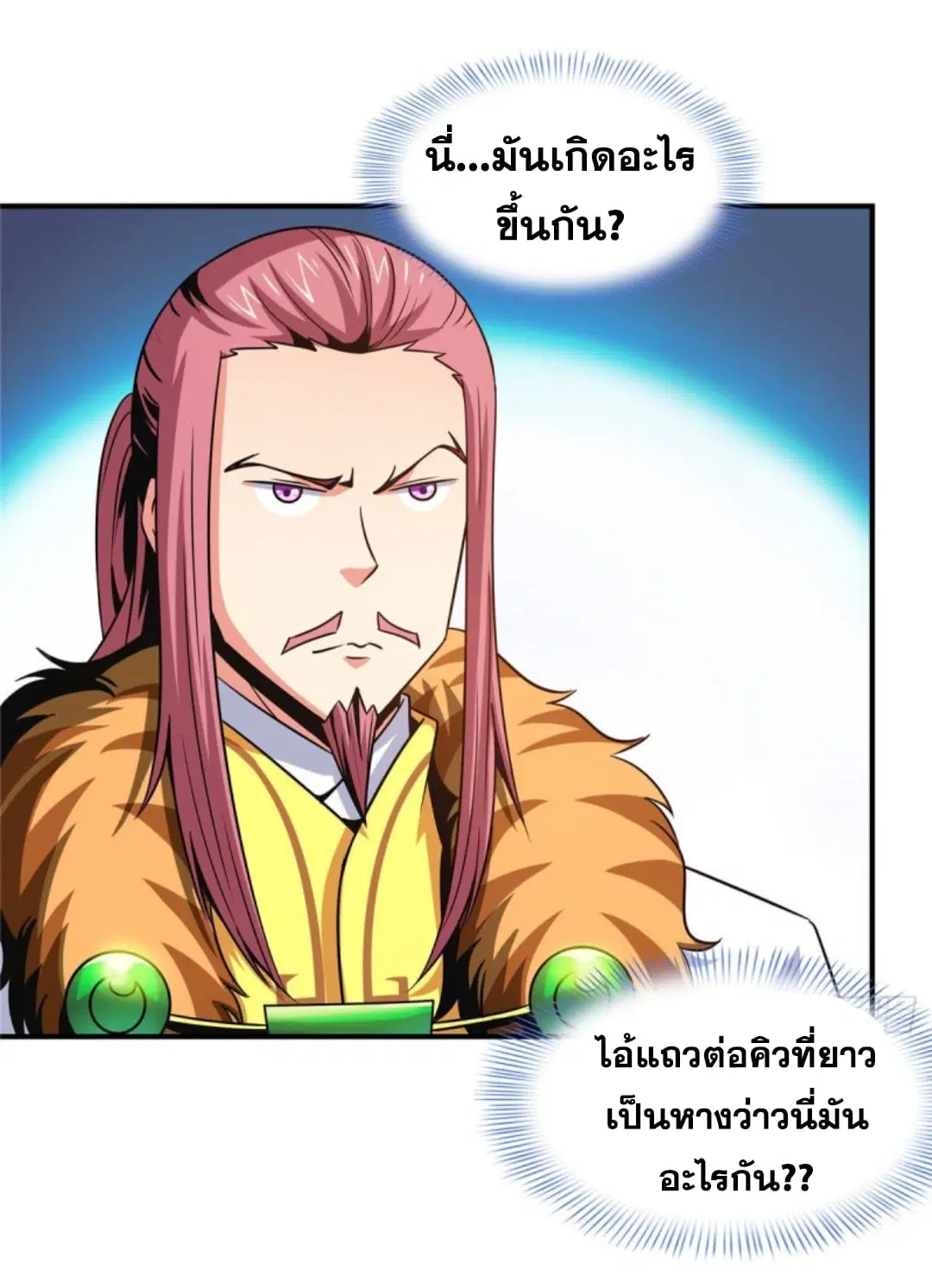 Library to Heaven’s Path ตอนที่ 102 หน้า 6